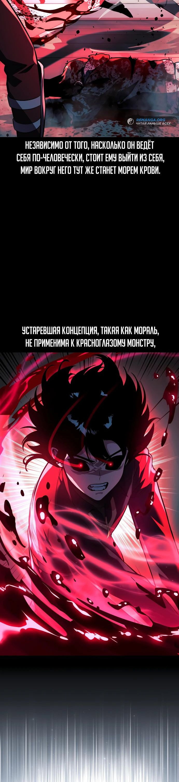 Read Как выжить в академии RU Manga Online
