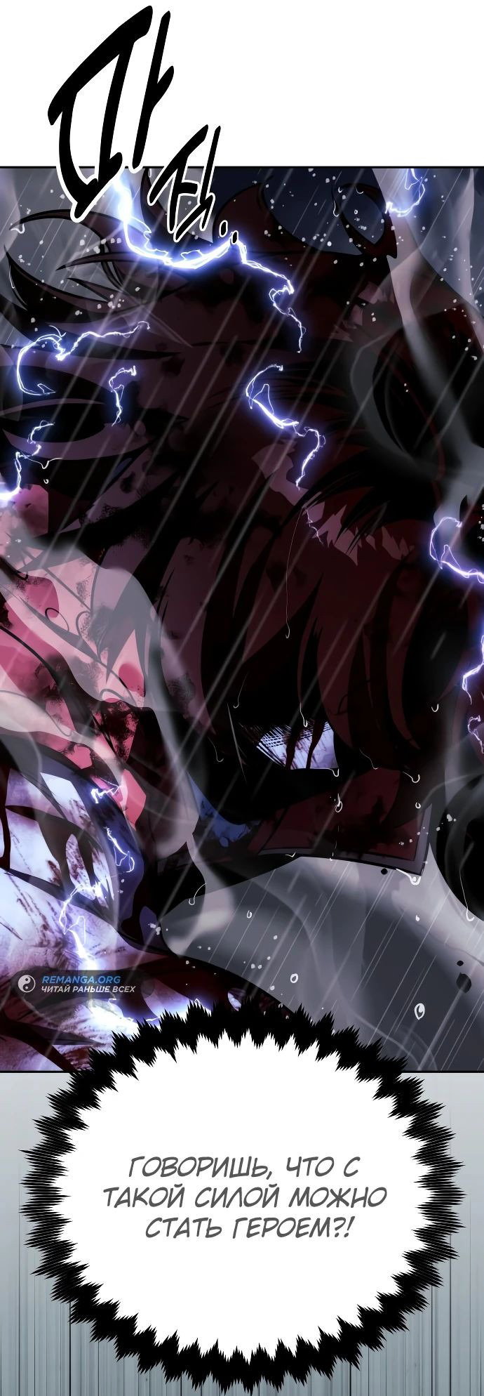 Read Как выжить в академии RU Manga Online