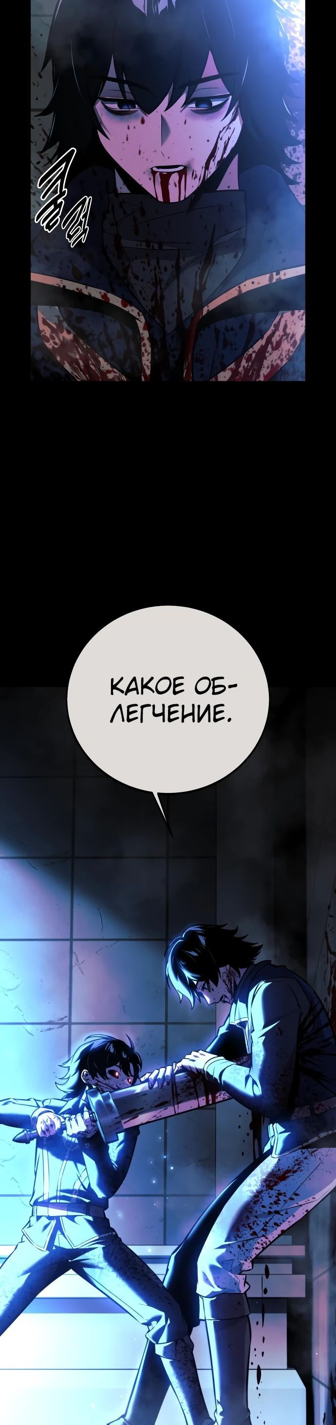 Read Как выжить в академии RU Manga Online
