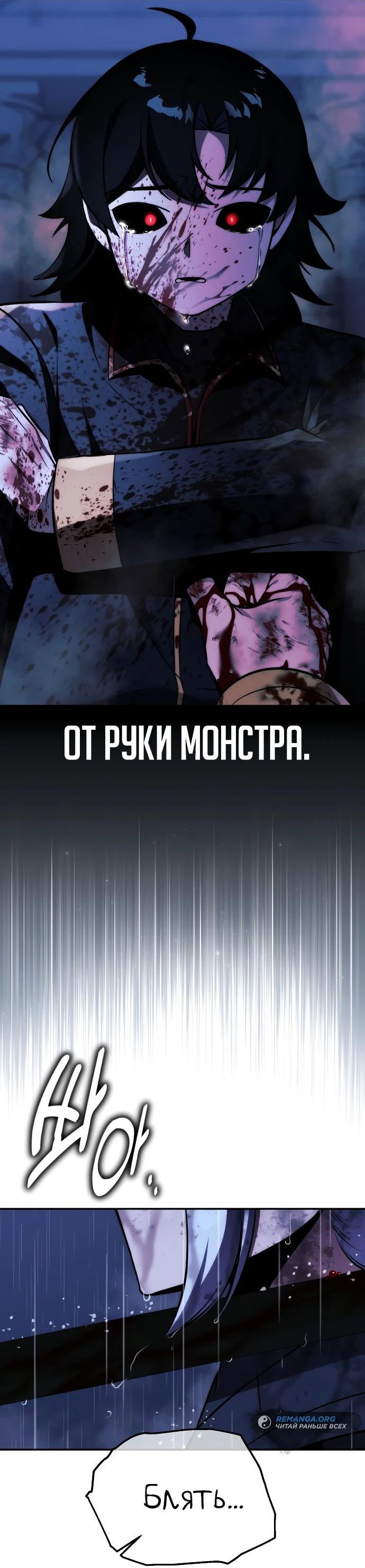 Read Как выжить в академии RU Manga Online