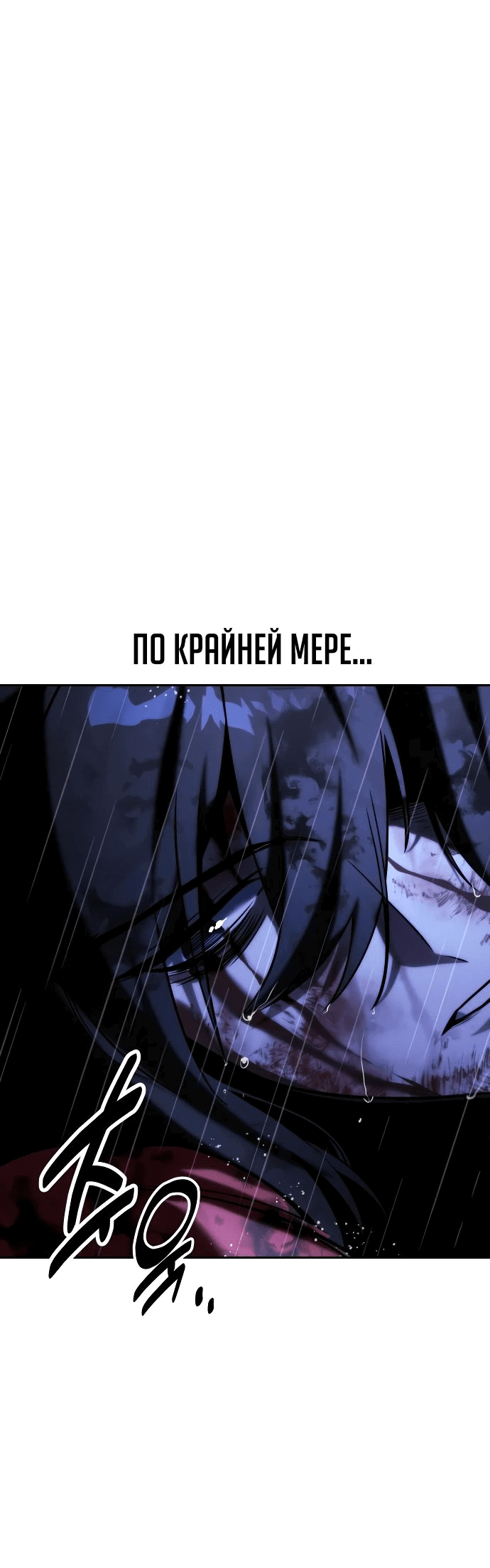 Read Как выжить в академии RU Manga Online