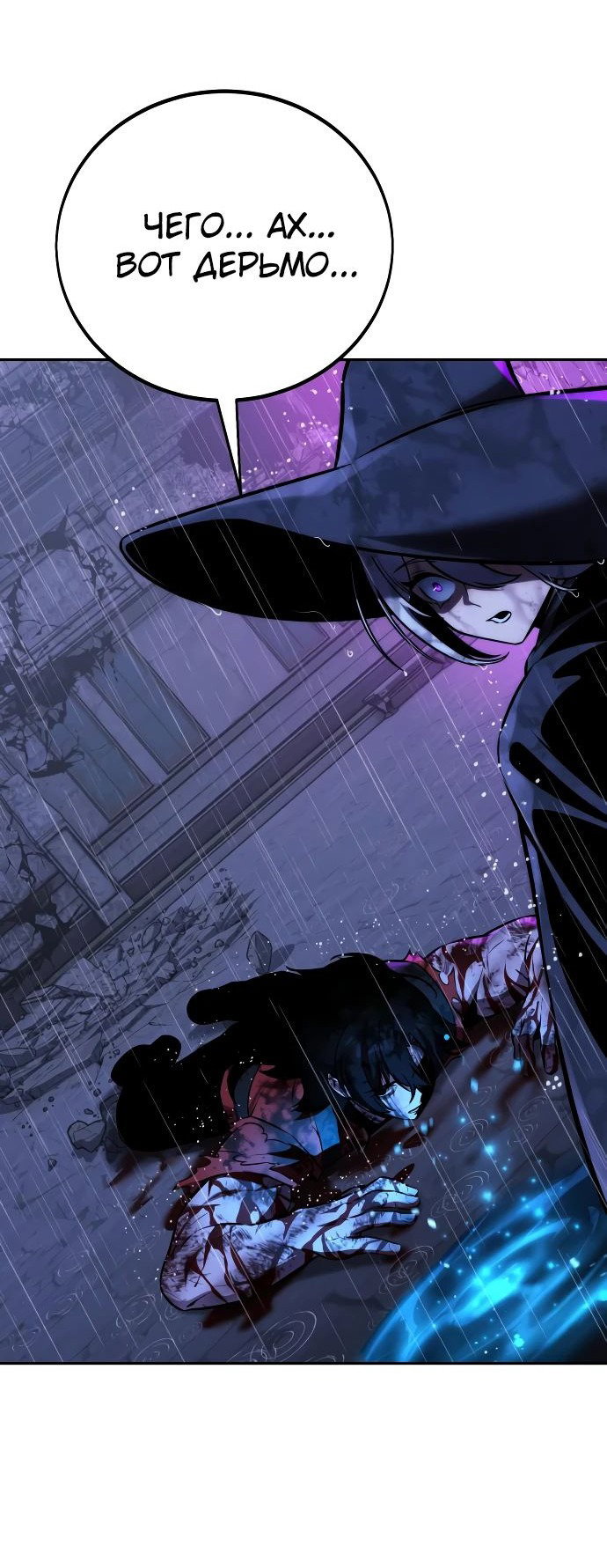 Read Как выжить в академии RU Manga Online