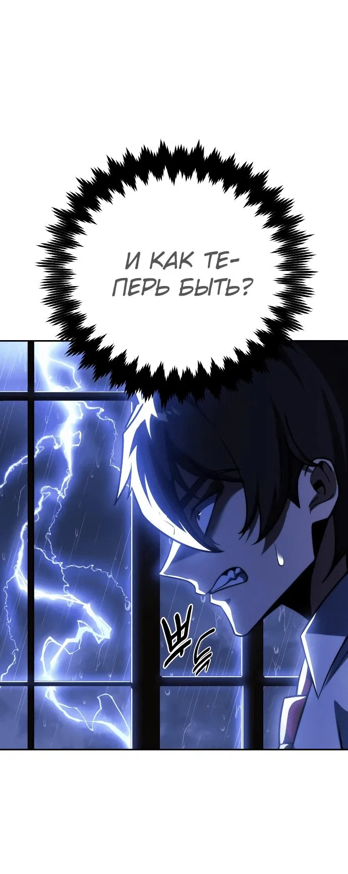 Read Как выжить в академии RU Manga Online