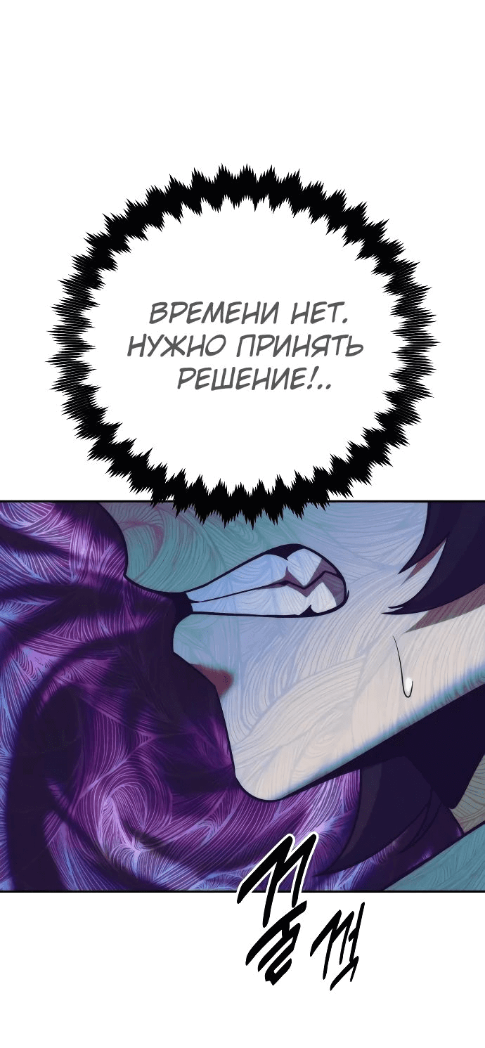 Read Как выжить в академии RU Manga Online