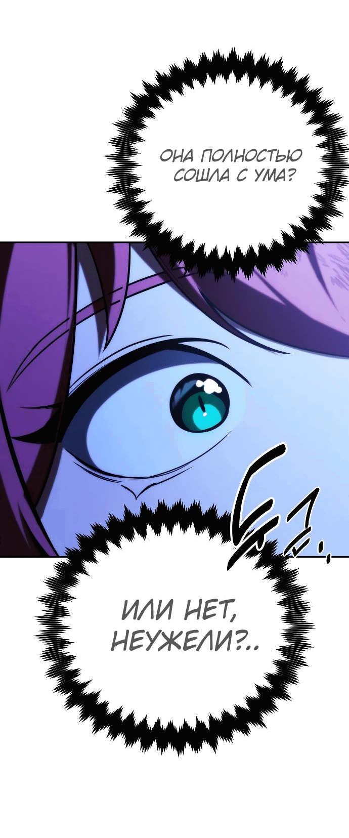 Read Как выжить в академии RU Manga Online