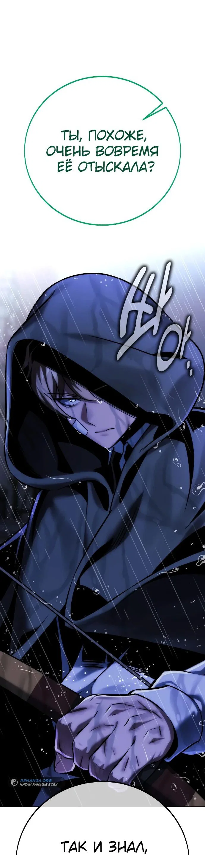 Read Как выжить в академии RU Manga Online