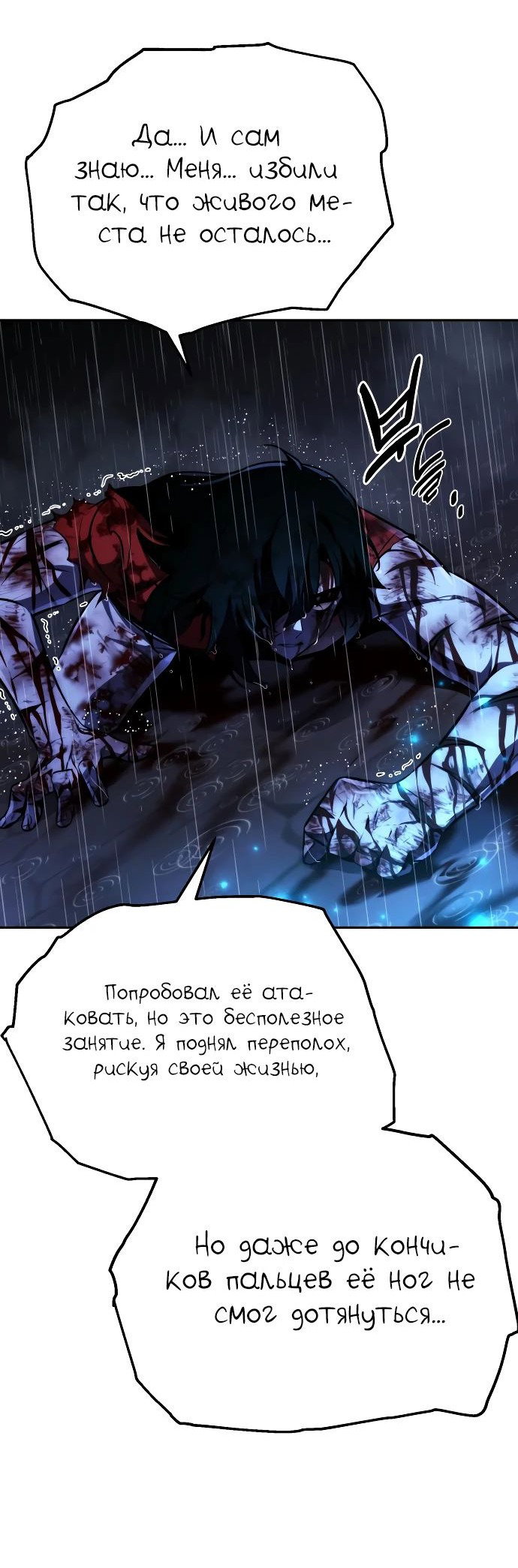 Read Как выжить в академии RU Manga Online