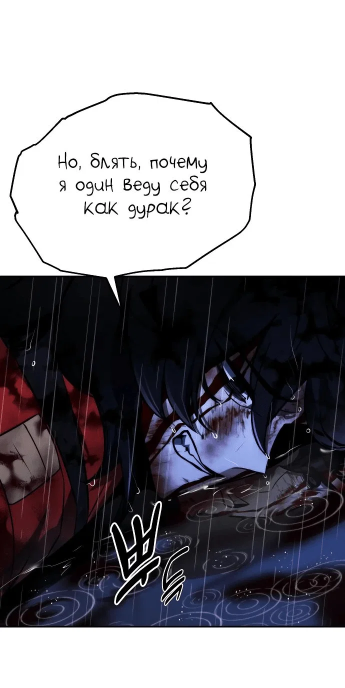 Read Как выжить в академии RU Manga Online