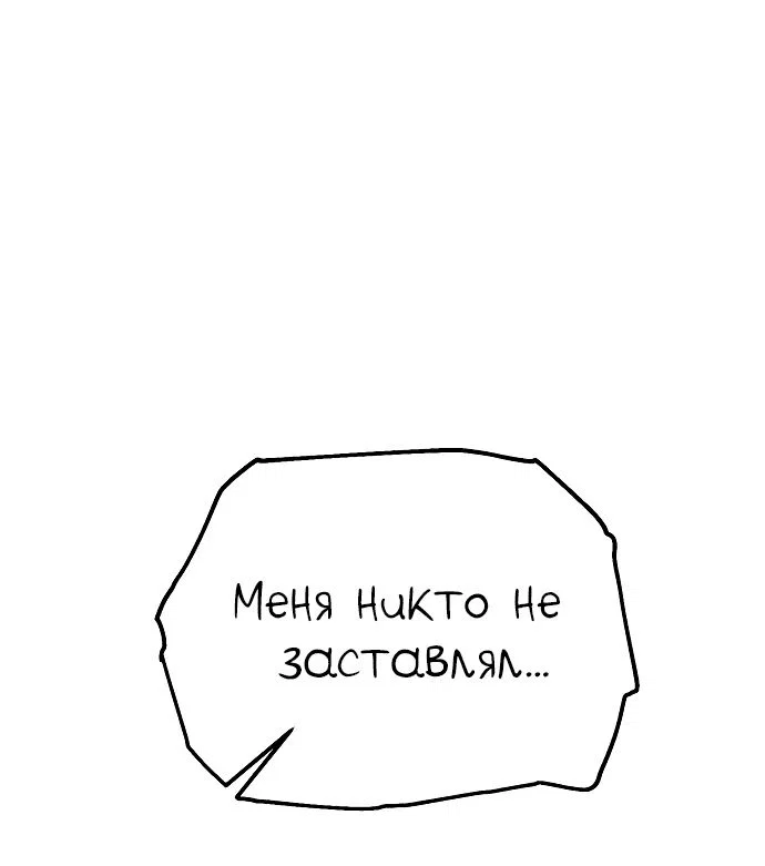 Read Как выжить в академии RU Manga Online