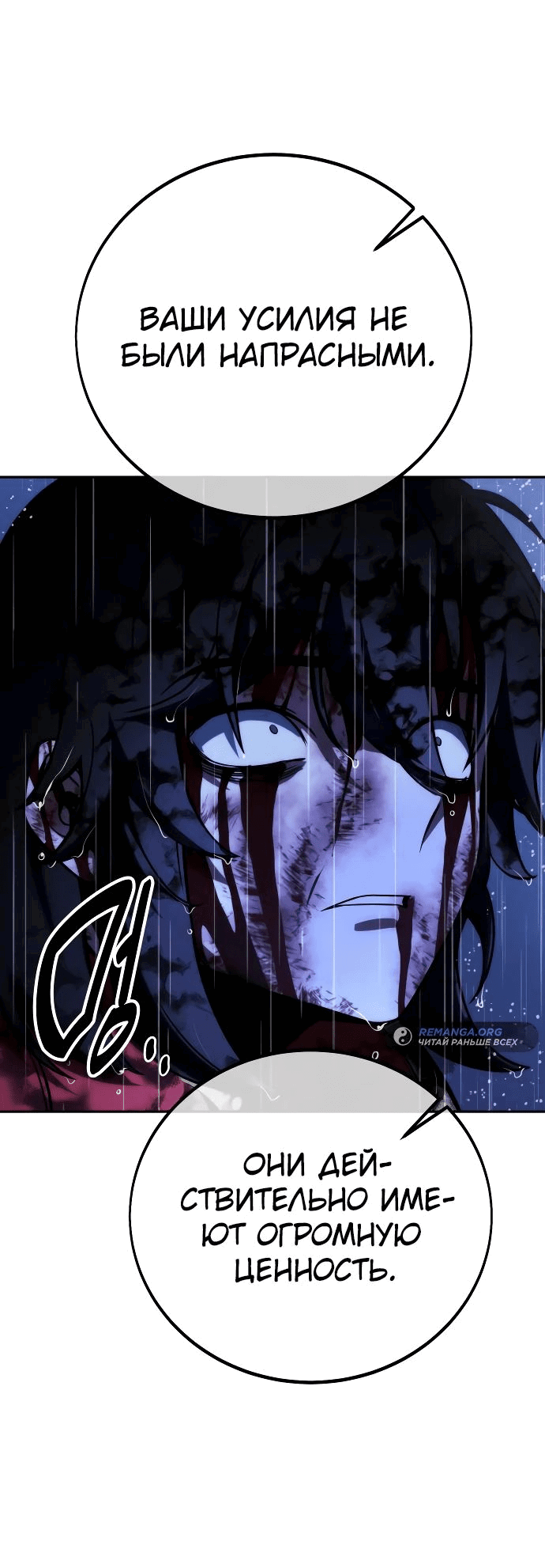 Read Как выжить в академии RU Manga Online