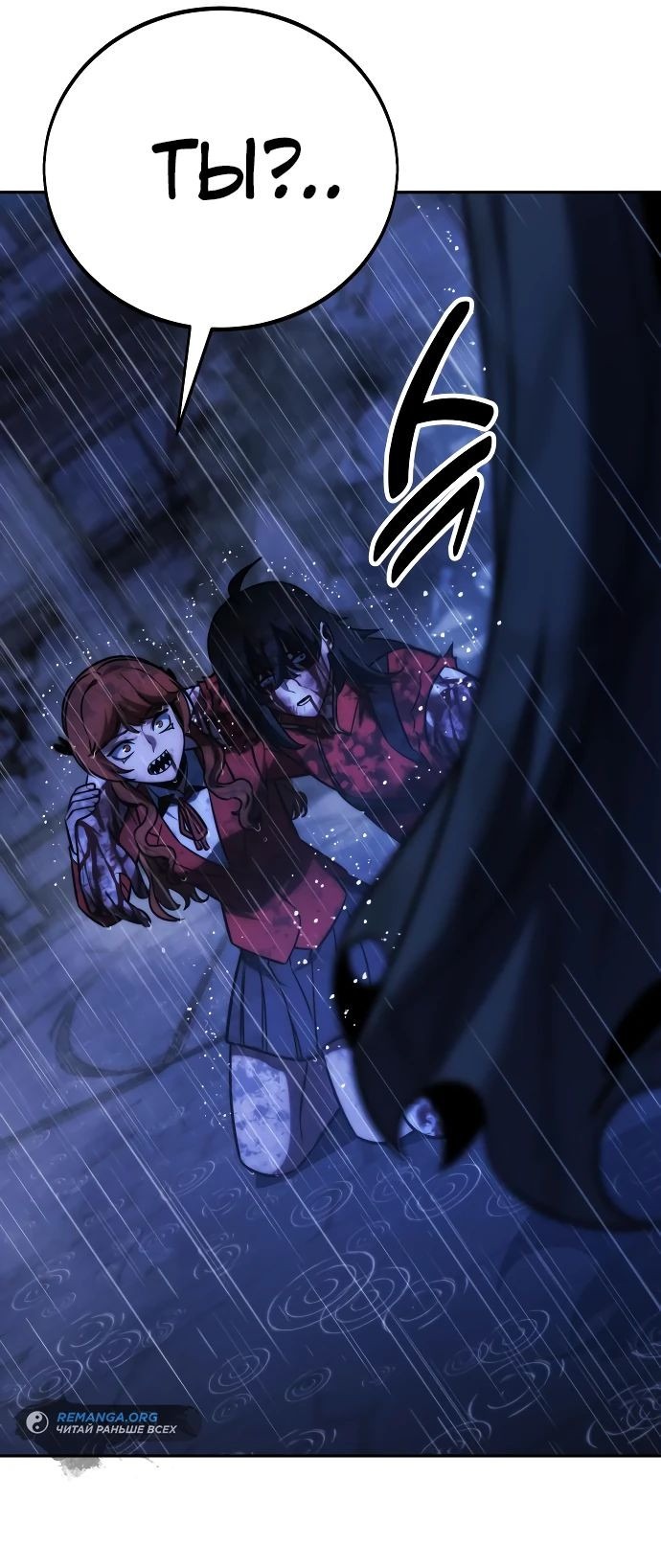 Read Как выжить в академии RU Manga Online