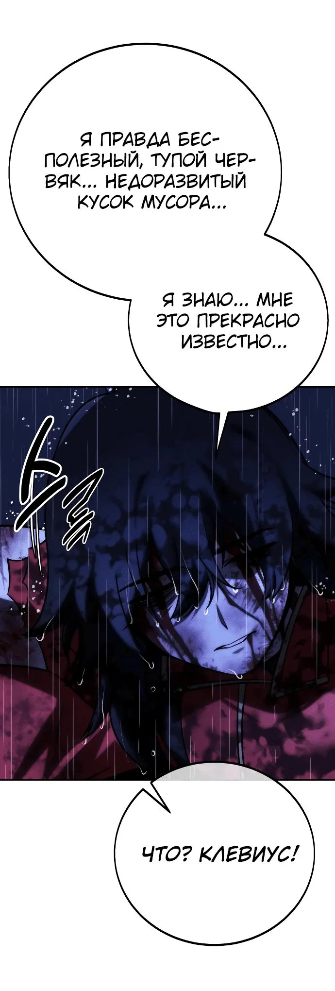 Read Как выжить в академии RU Manga Online