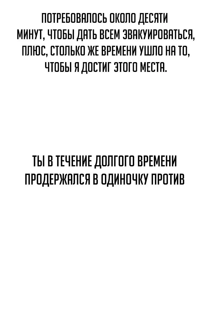 Read Как выжить в академии RU Manga Online