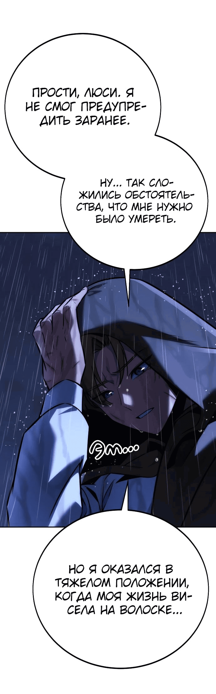 Read Как выжить в академии RU Manga Online