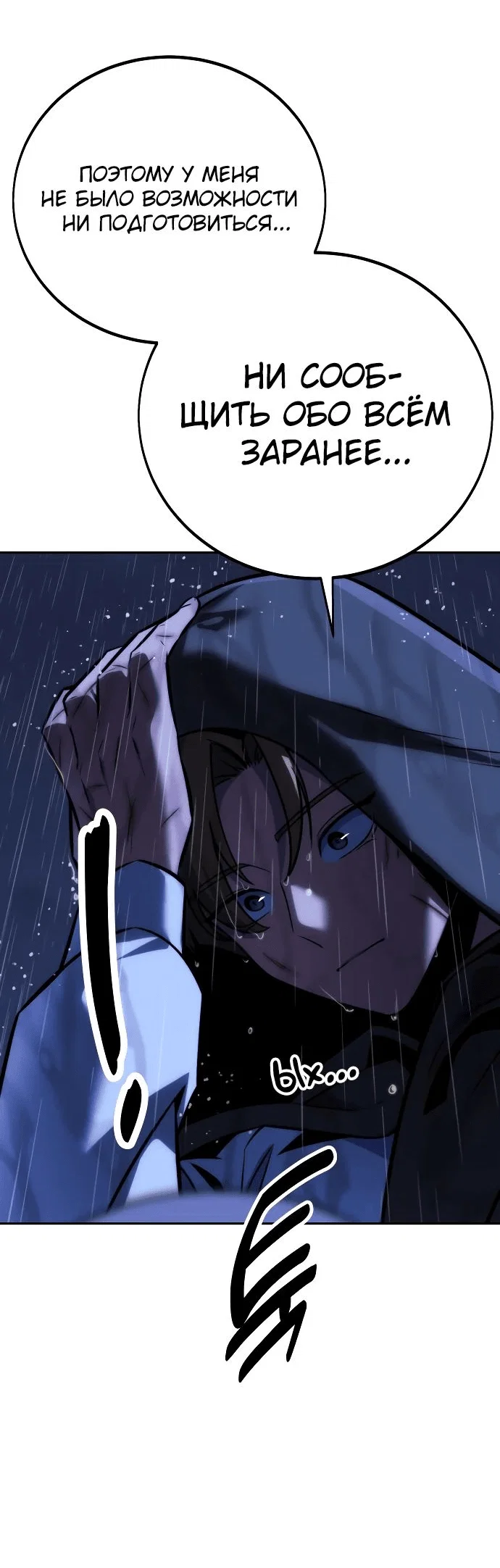 Read Как выжить в академии RU Manga Online