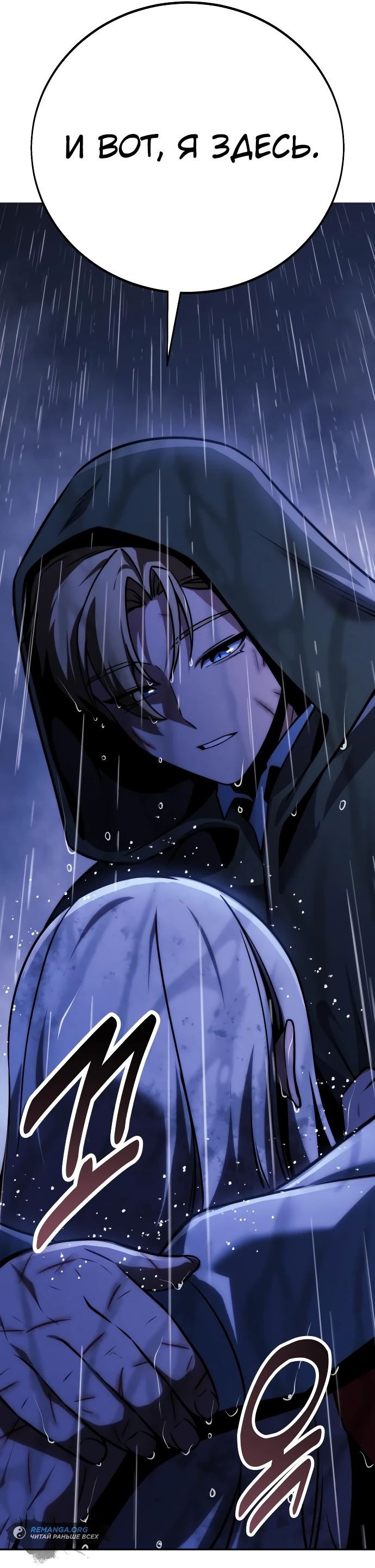 Read Как выжить в академии RU Manga Online