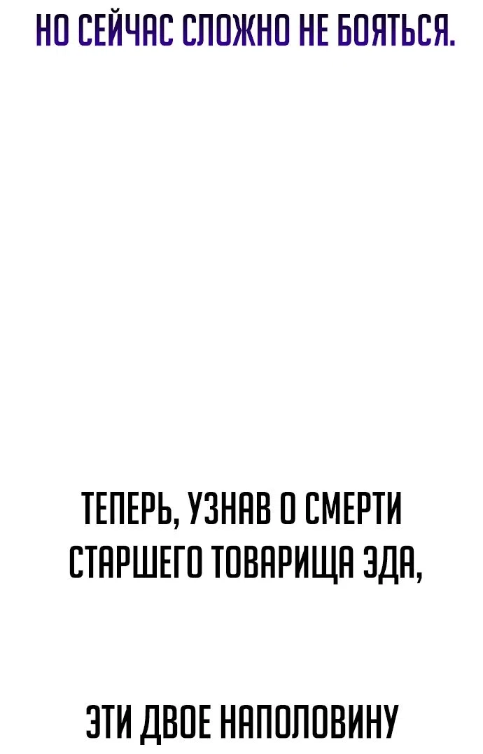 Read Как выжить в академии RU Manga Online