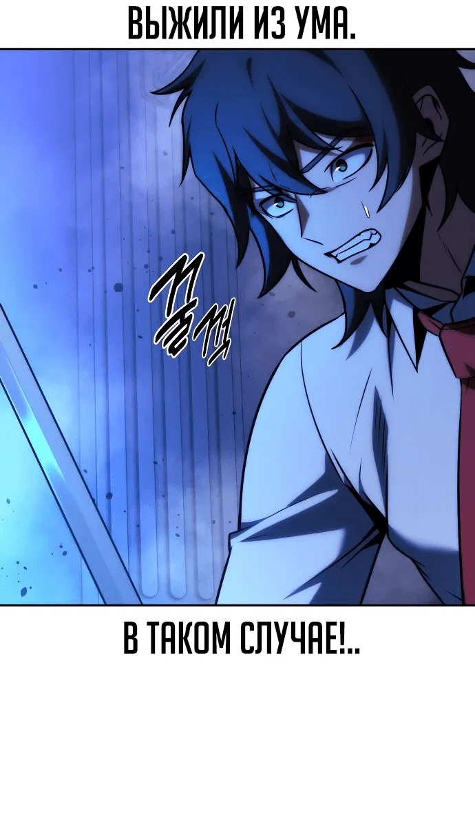 Read Как выжить в академии RU Manga Online