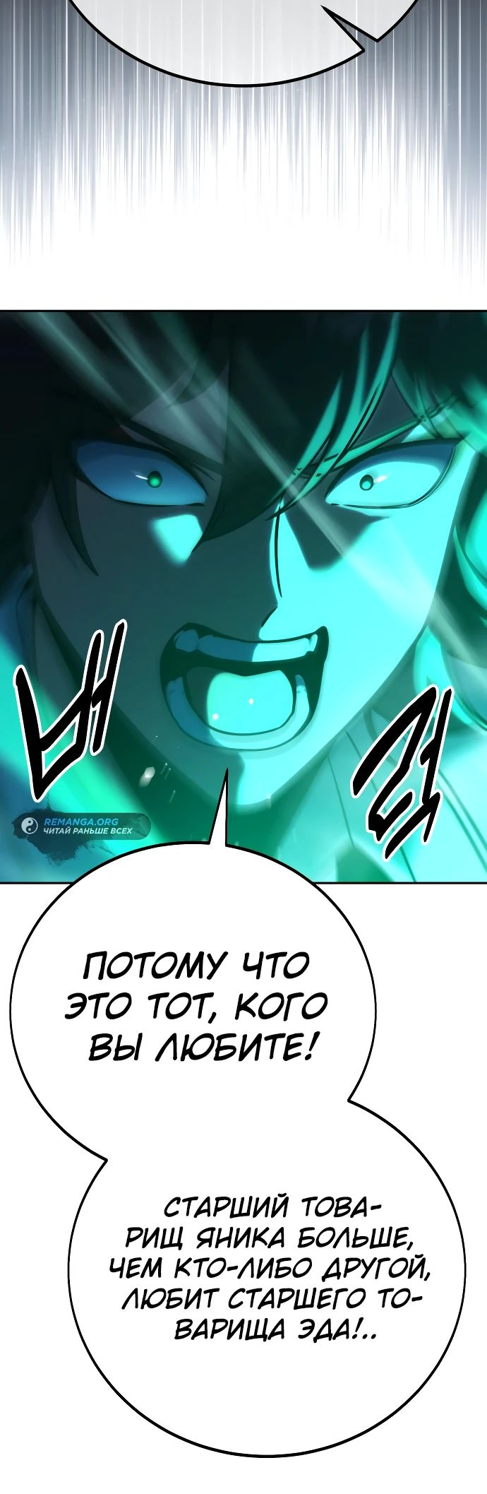 Read Как выжить в академии RU Manga Online