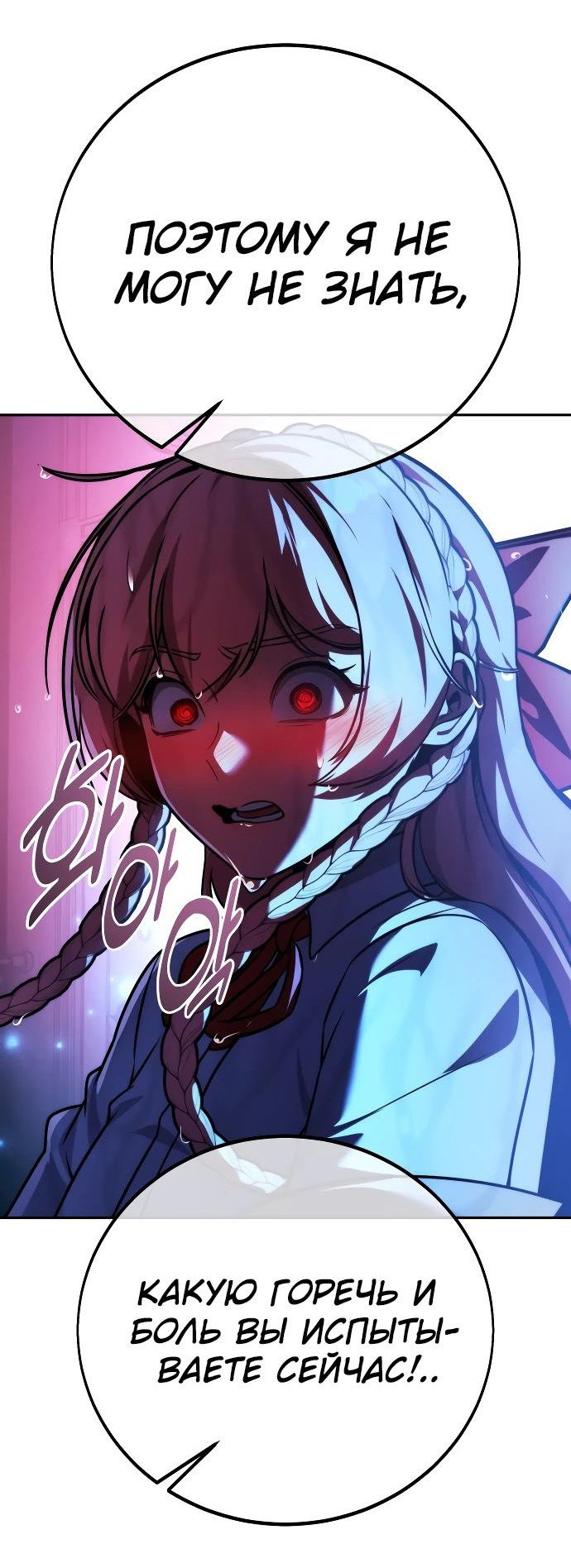 Read Как выжить в академии RU Manga Online