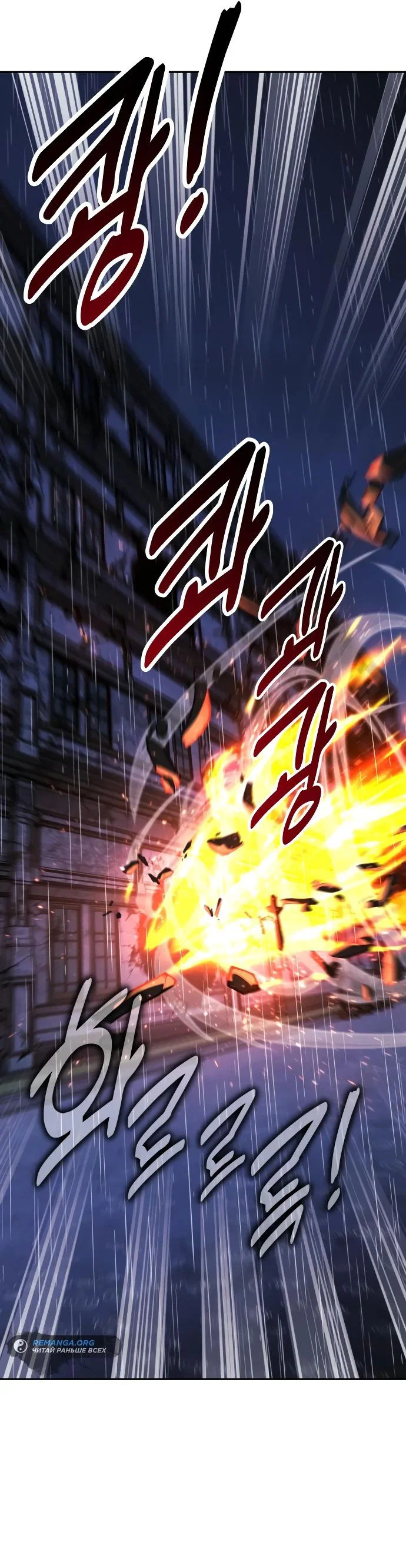 Read Как выжить в академии RU Manga Online