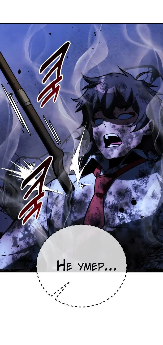 Read Как выжить в академии RU Manga Online
