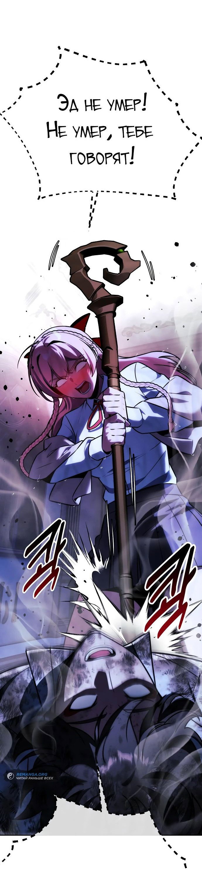 Read Как выжить в академии RU Manga Online