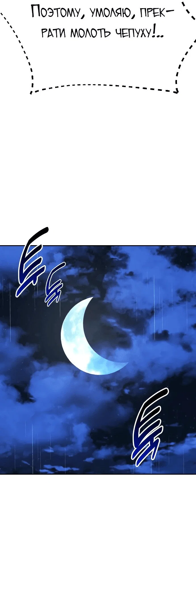 Read Как выжить в академии RU Manga Online