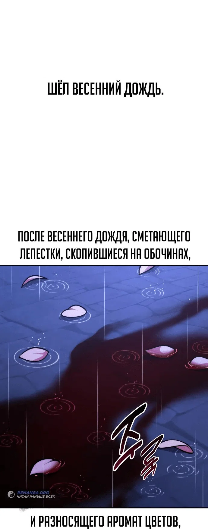 Read Как выжить в академии RU Manga Online