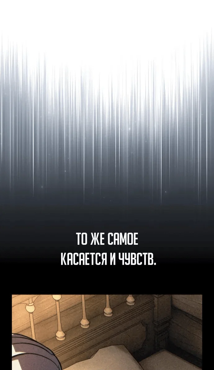 Read Как выжить в академии RU Manga Online