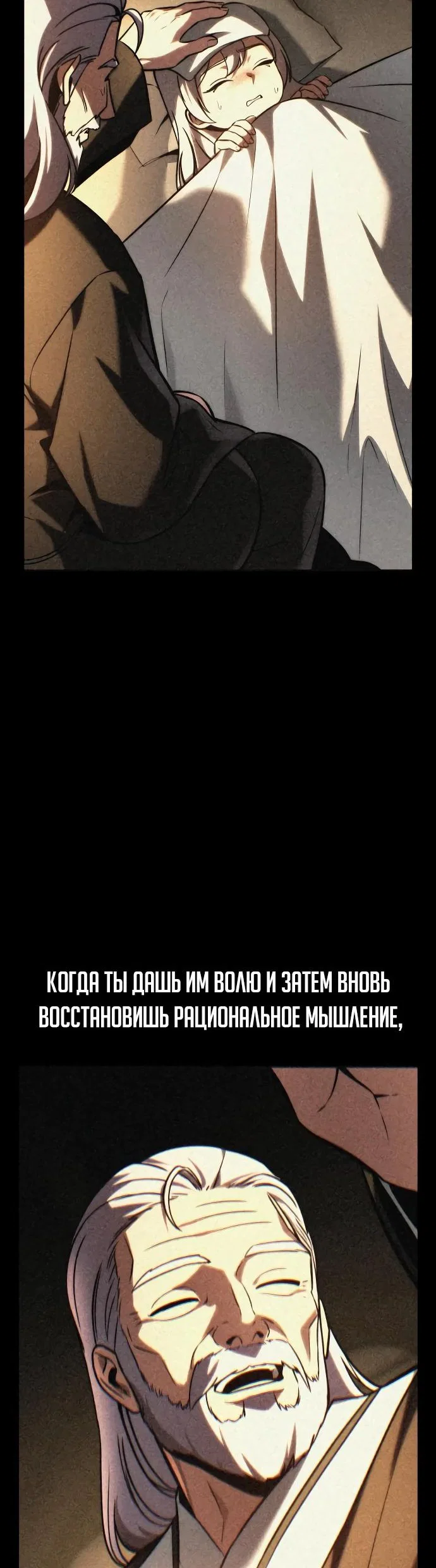 Read Как выжить в академии RU Manga Online