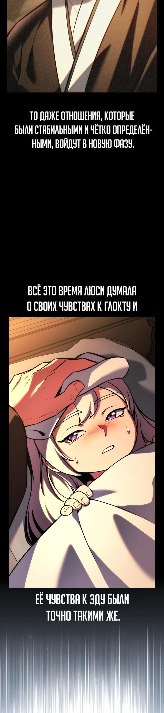 Read Как выжить в академии RU Manga Online