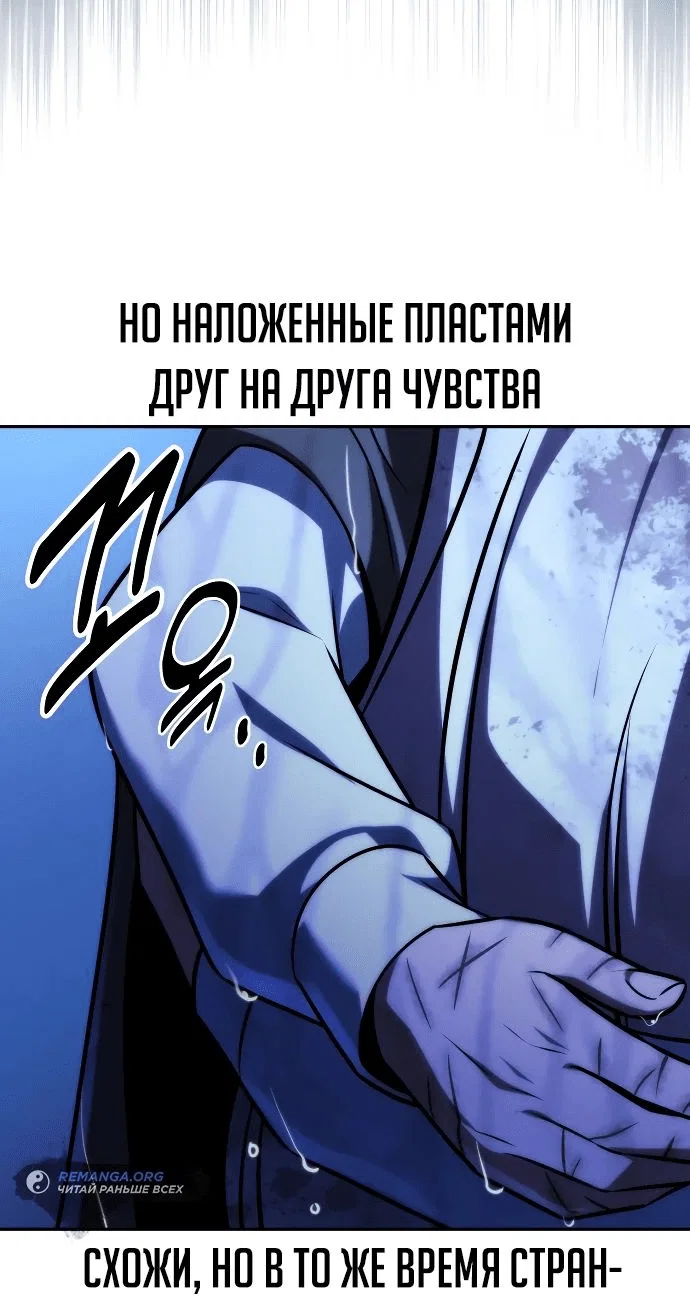 Read Как выжить в академии RU Manga Online