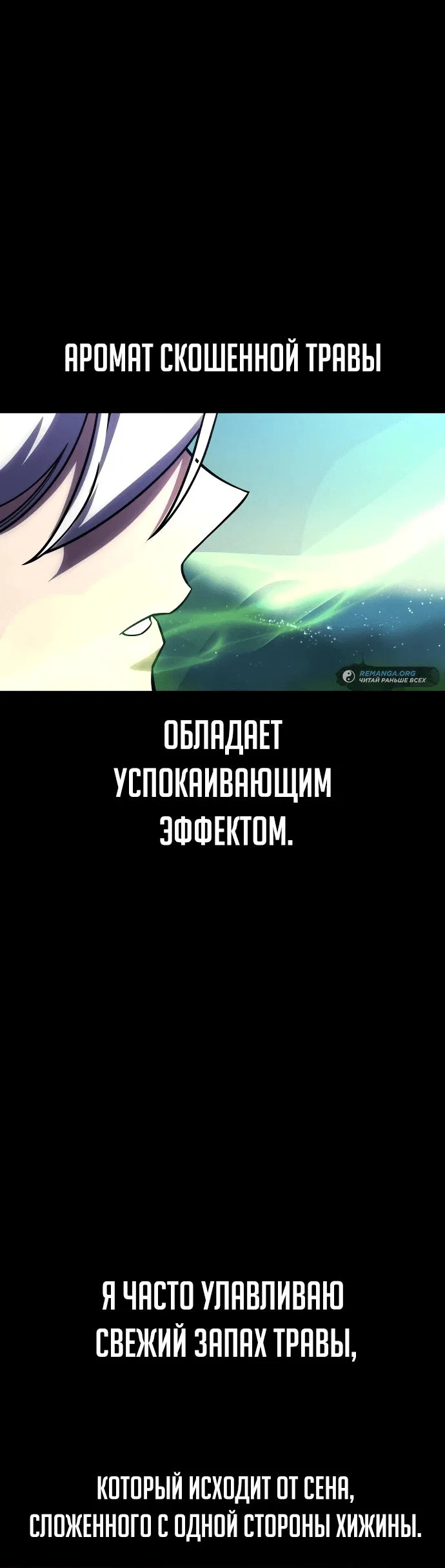 Read Как выжить в академии RU Manga Online