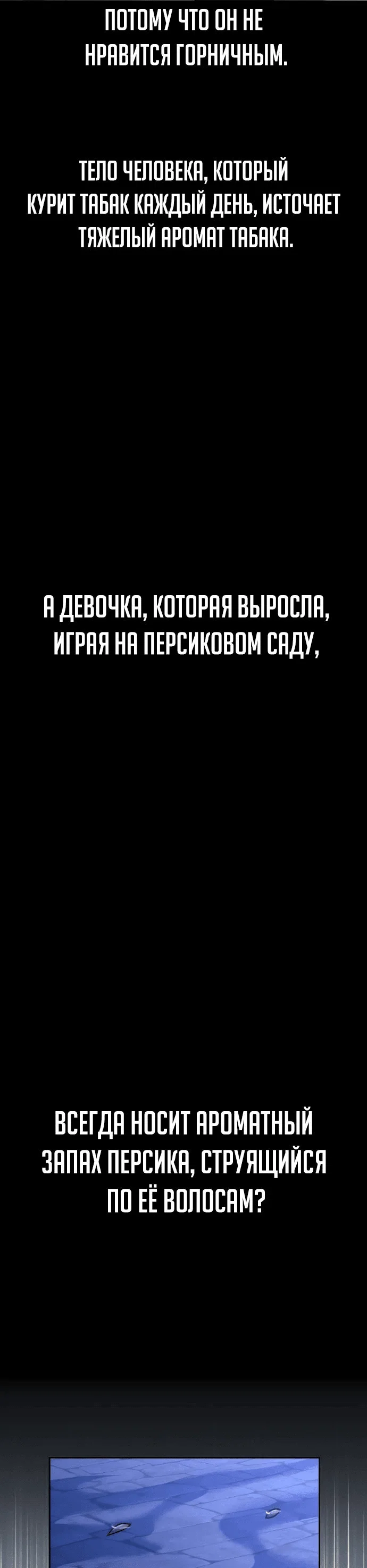 Read Как выжить в академии RU Manga Online