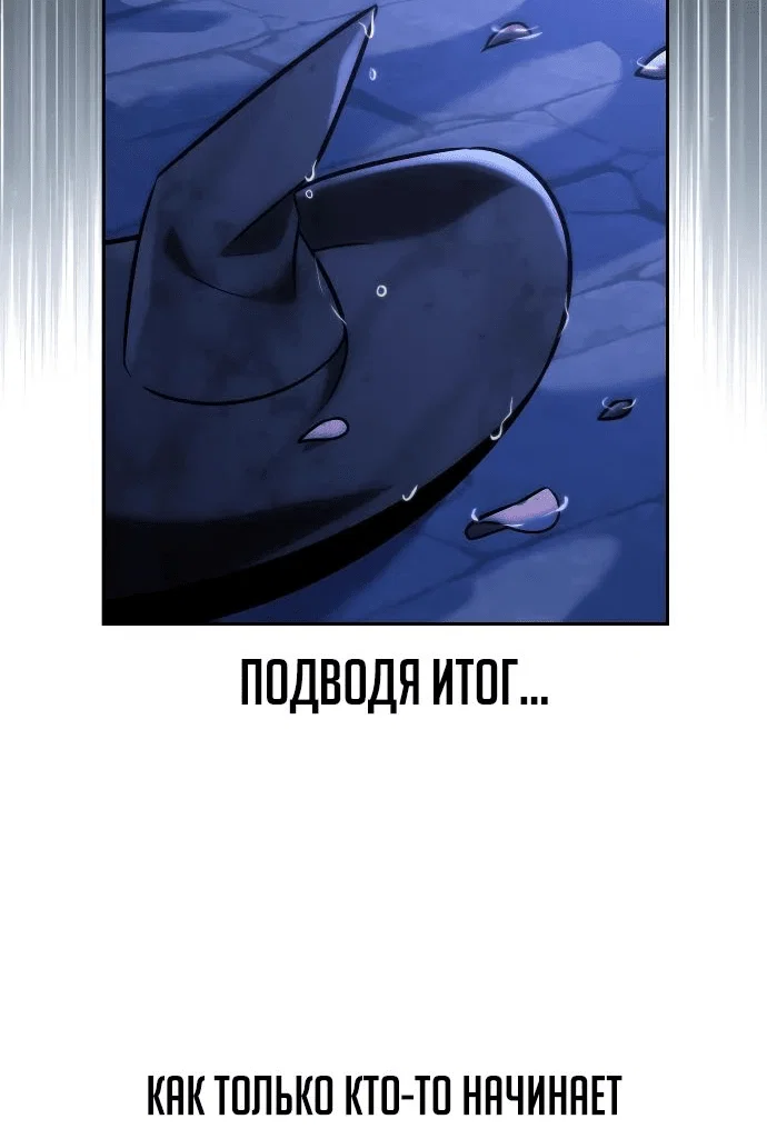 Read Как выжить в академии RU Manga Online