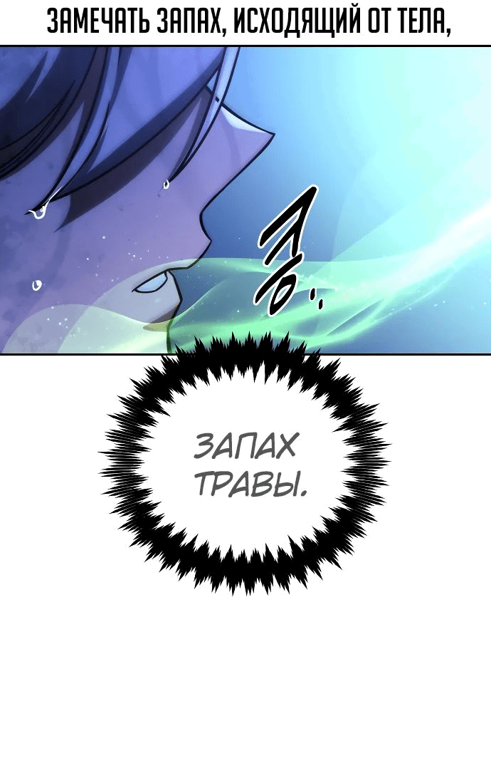 Read Как выжить в академии RU Manga Online