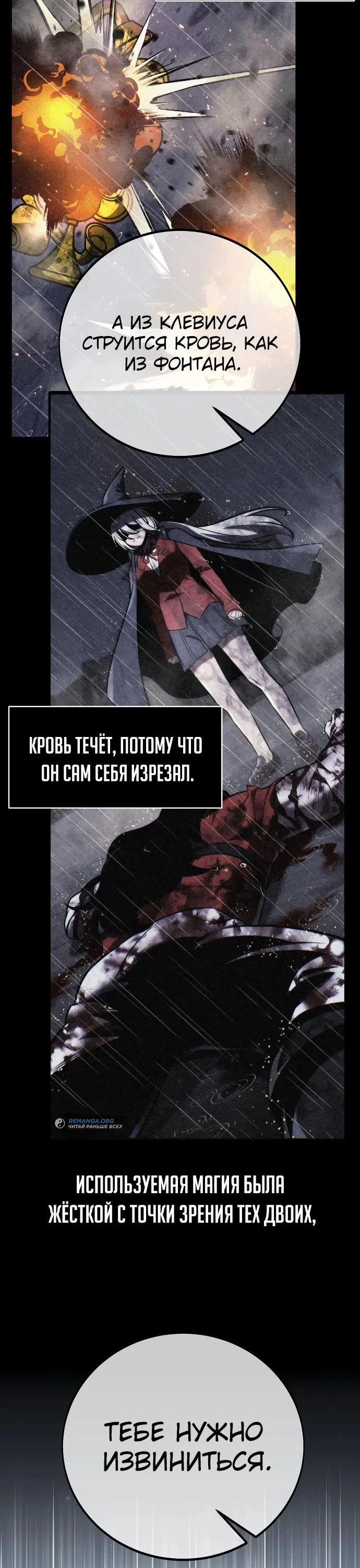 Read Как выжить в академии RU Manga Online
