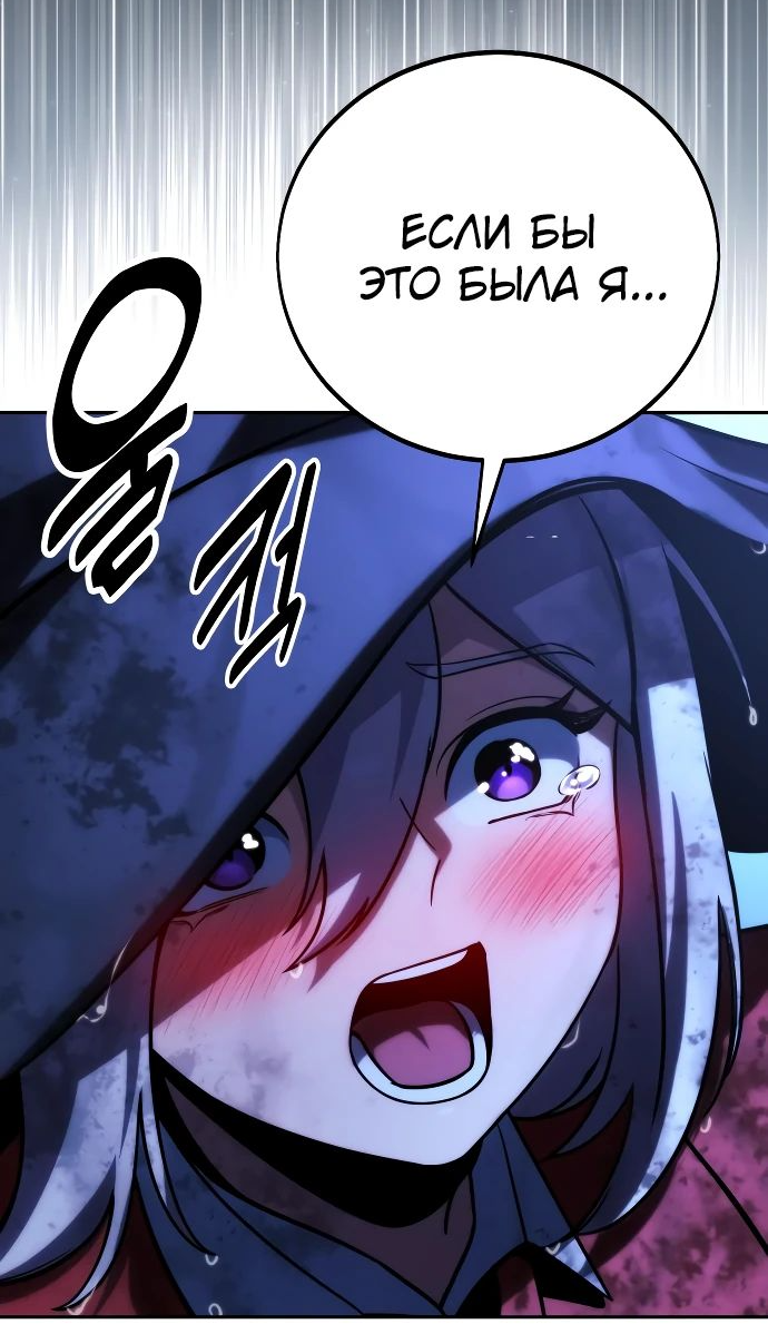 Read Как выжить в академии RU Manga Online