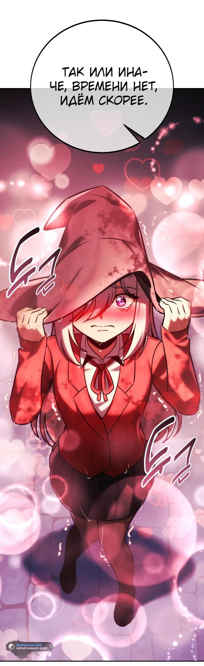 Read Как выжить в академии RU Manga Online