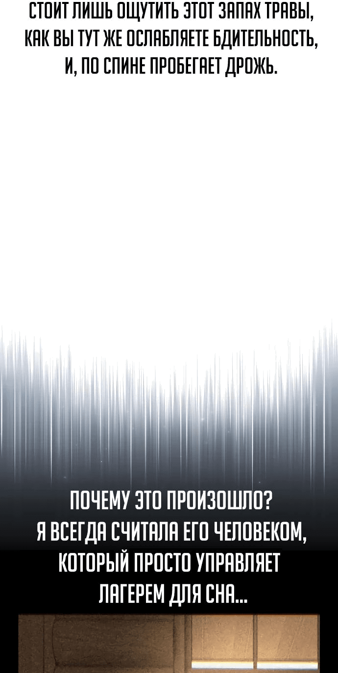 Read Как выжить в академии RU Manga Online