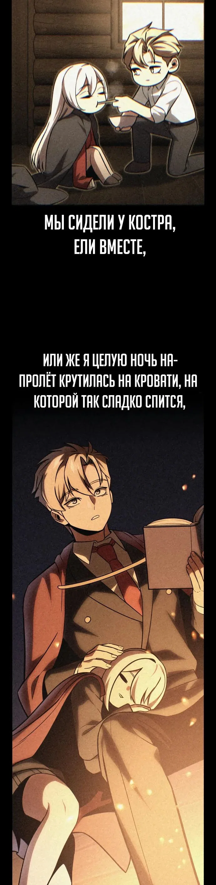 Read Как выжить в академии RU Manga Online