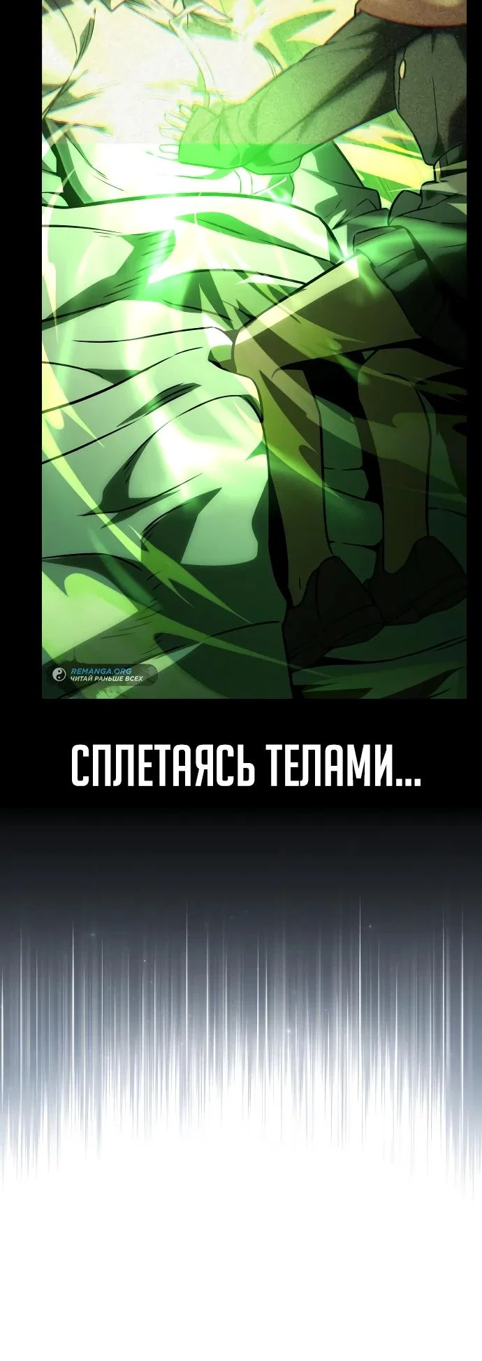 Read Как выжить в академии RU Manga Online