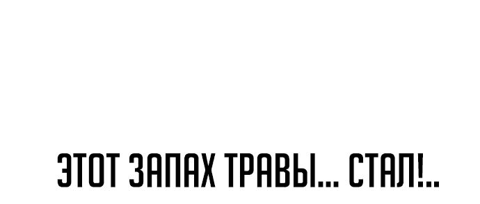 Read Как выжить в академии RU Manga Online
