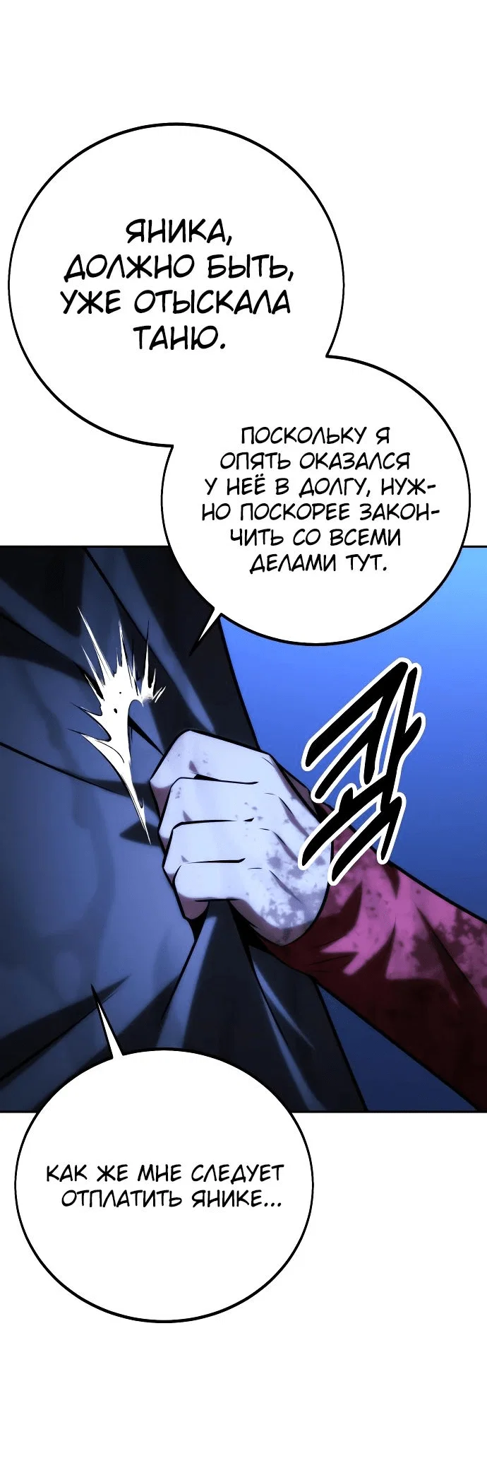 Read Как выжить в академии RU Manga Online