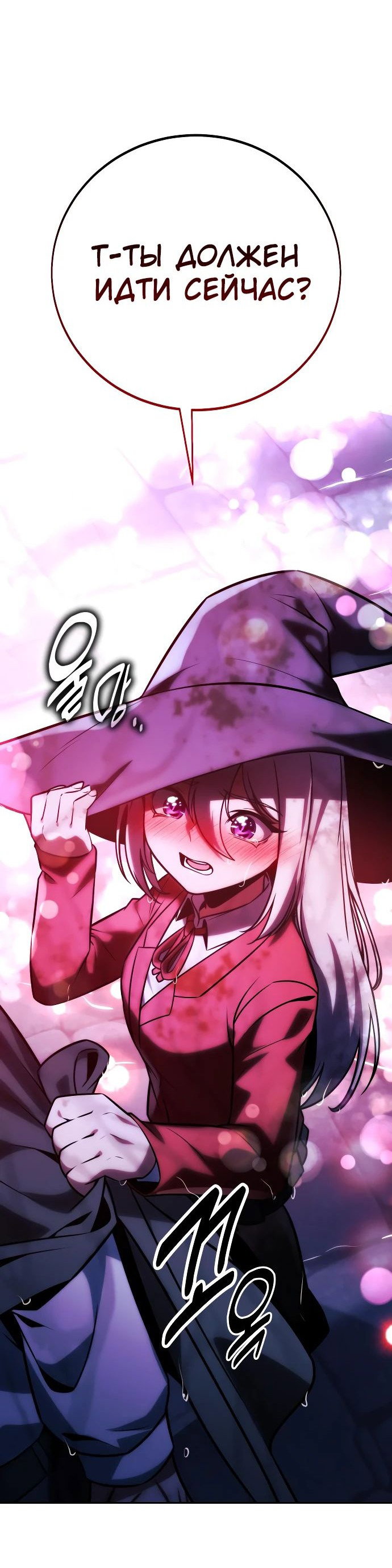 Read Как выжить в академии RU Manga Online