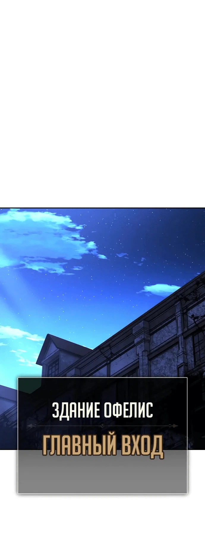Read Как выжить в академии RU Manga Online