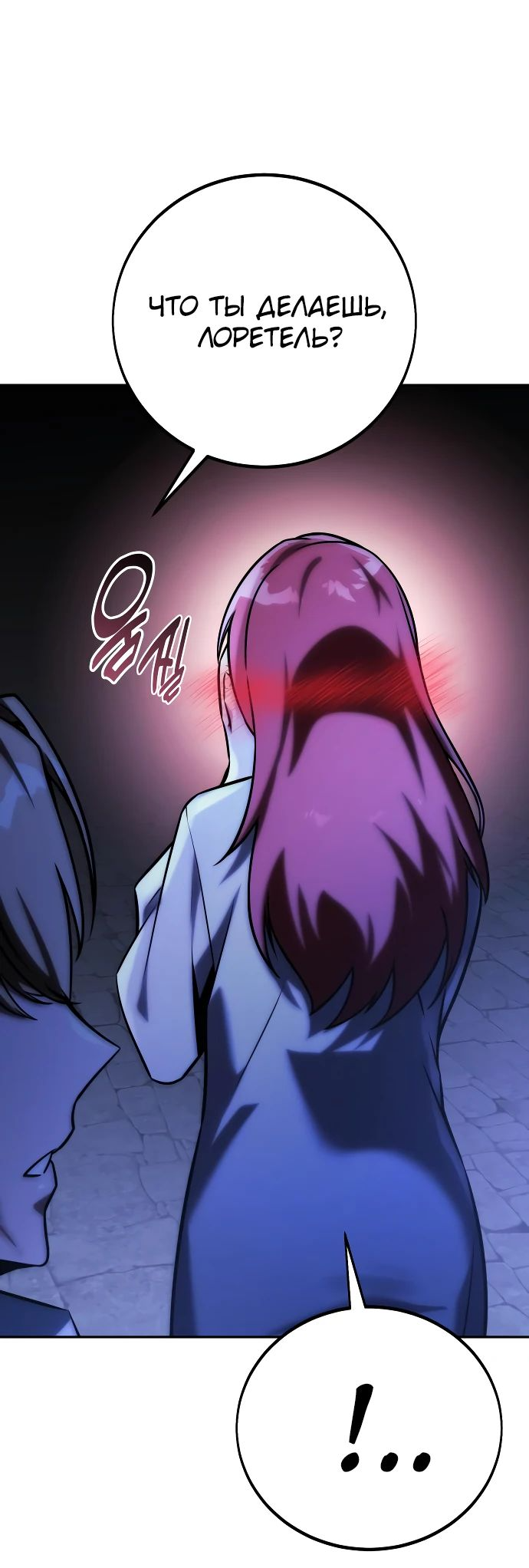 Read Как выжить в академии RU Manga Online