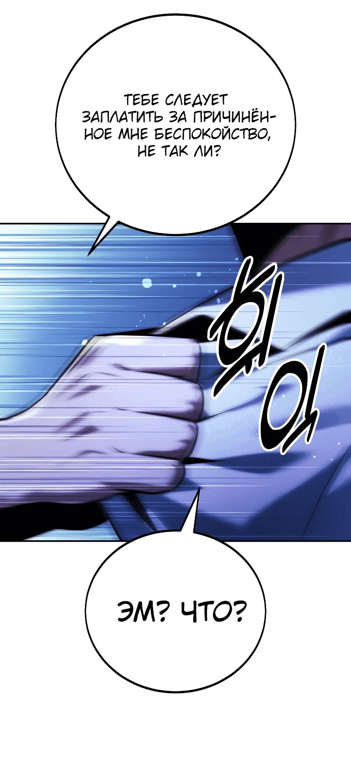 Read Как выжить в академии RU Manga Online