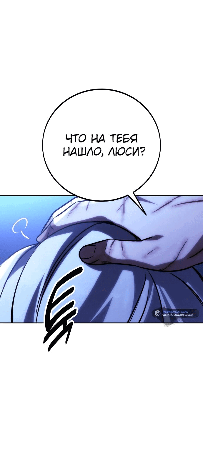 Read Как выжить в академии RU Manga Online